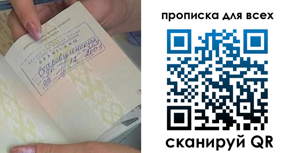 временная регистрация гарантия в Нефтекамске