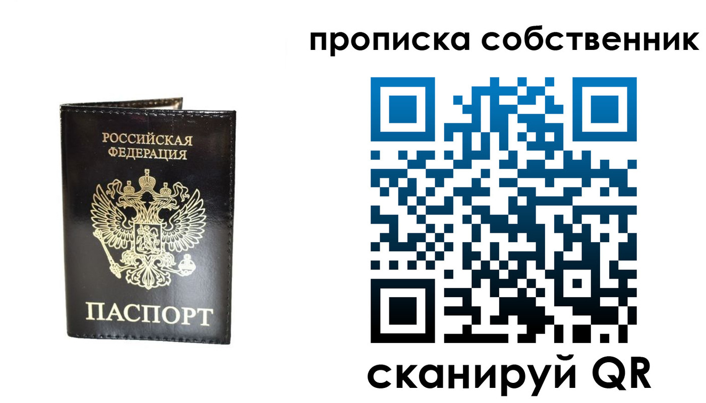 прописка в Нефтекамске